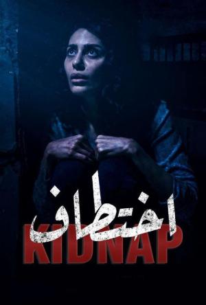 Kidnap [مدبلج للعربية]