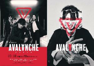 Avalanche [ترجمة عربية]