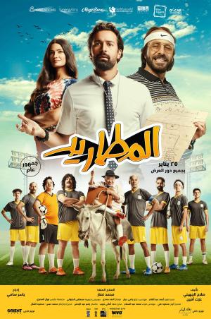 El Matareed [مدبلج للعربية]