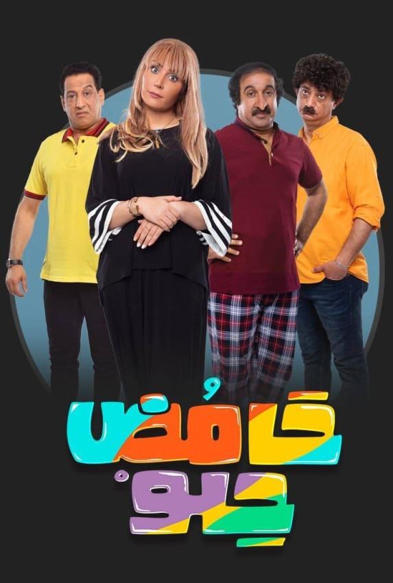 حامض حلو ج S6-S7