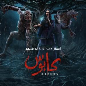 Kaboos [مدبلج للعربية]