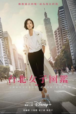 Women in Taipei [ترجمة عربية]