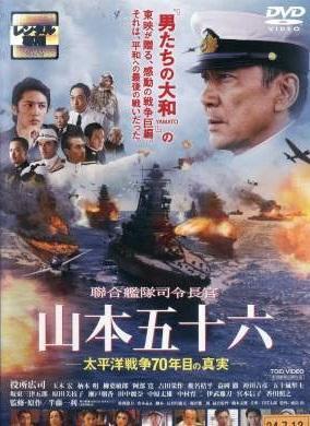 Isoroku Yamamoto, the Commander-in-Chief of the Combined Fleet [Indonesian]