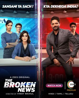 The Broken News [Hindi] S1-S2