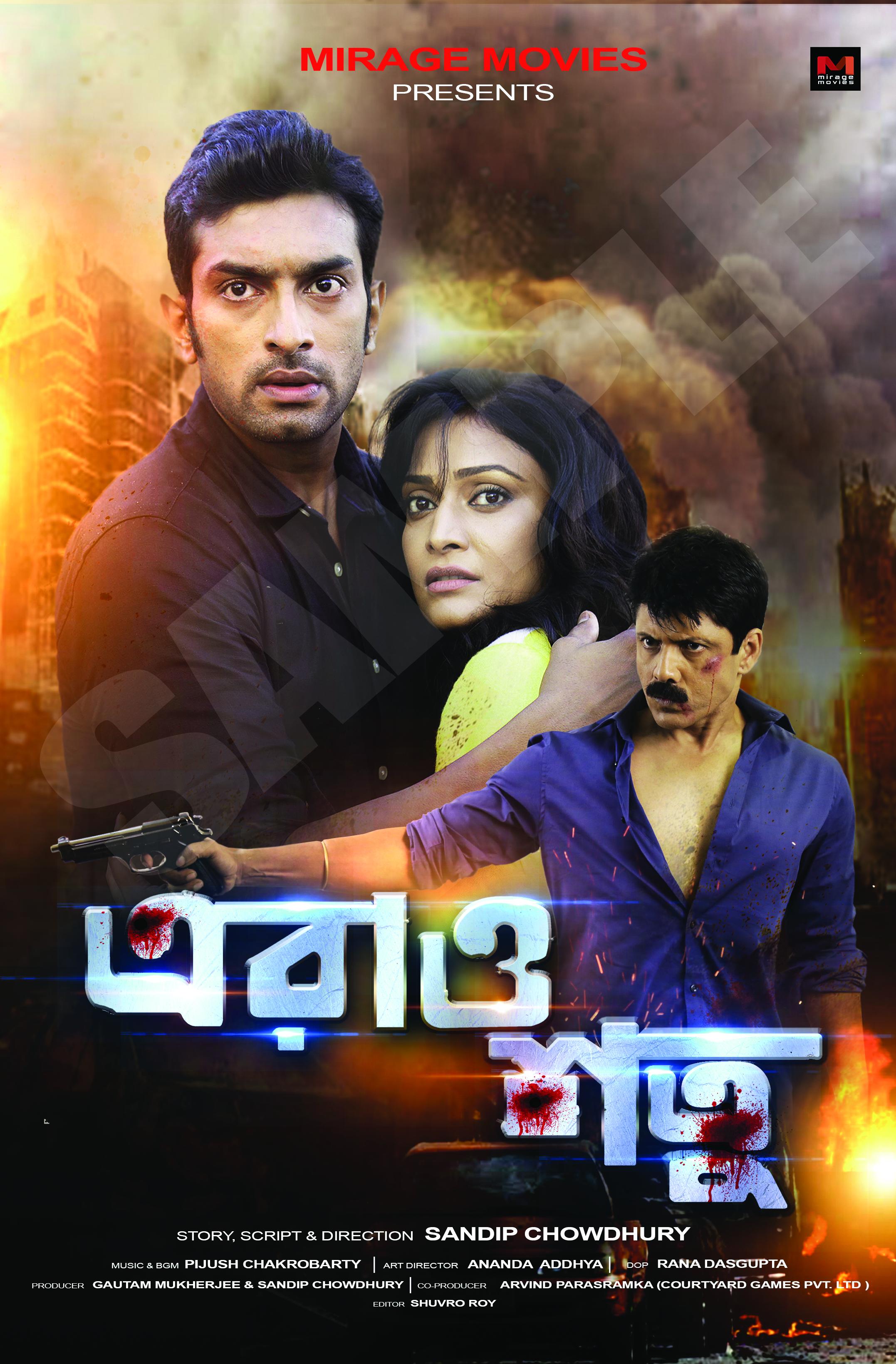Erao Shotru poster