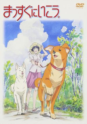 Massugu ni Ikou [English] S1-S2