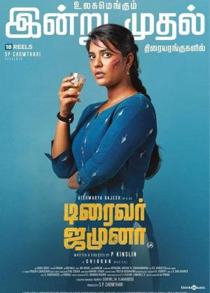 Driver Jamuna [Hindi]