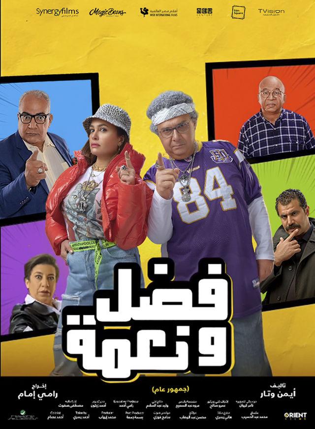 Fadel & Neama background