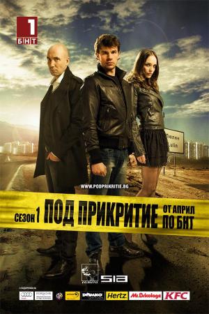 Undercover [Hindi] S1-S4