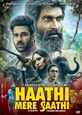 Haathi Mere Saathi [Hindi]