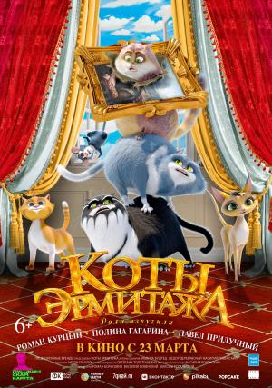 Cats in the Museum [ترجمة عربية]