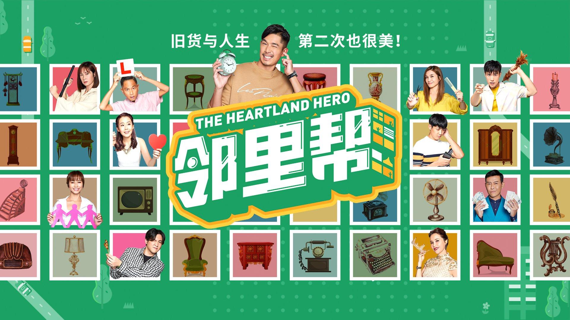 The Heartland Hero