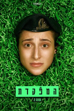 Dismissed [Russian] S1-S2