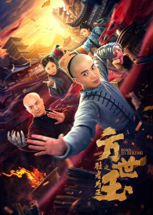 Fang Shiyu the Winner Is King [Hindi]