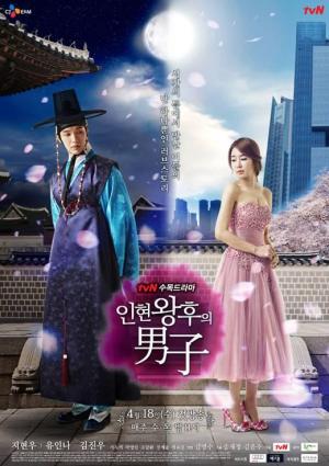 Queen Inhyeon's Man [Hindi]