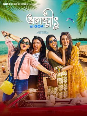 Olokkhis in Goa [Bengali]