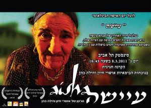 Aisha [Hindi]