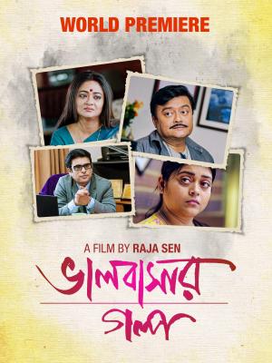 Bhalobasar Galpo [Bengali]