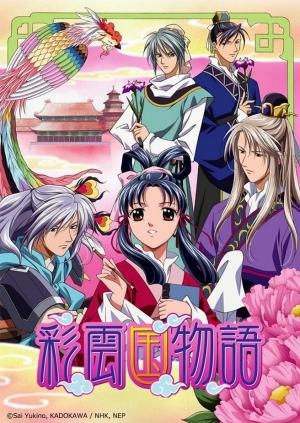 The Story of Saiunkoku [English]