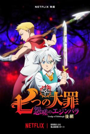 The Seven Deadly Sins: Grudge of Edinburgh Part 2 [ترجمة عربية]