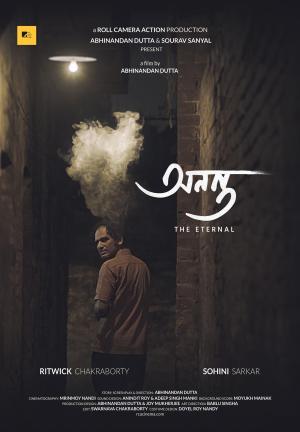 Ananta (The Eternal) [Bengali]