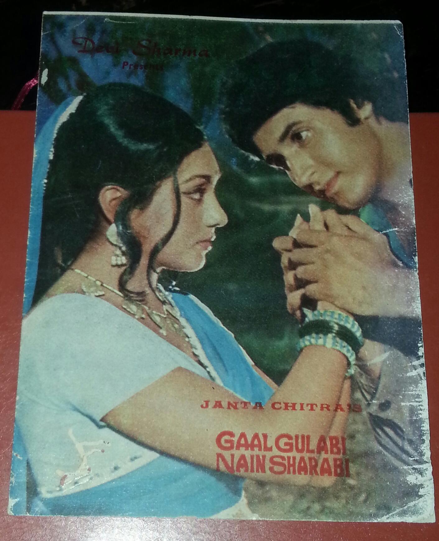Gaal Gulabi Nain Sharabi