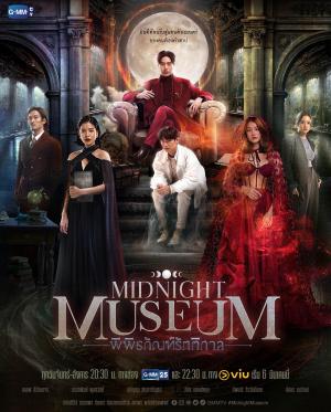 Midnight Museum [Portuguese]