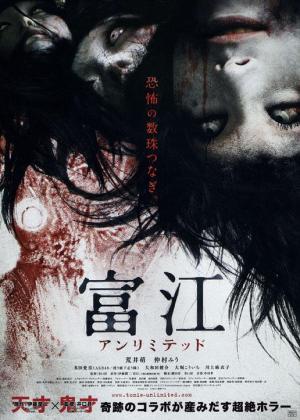 Tomie: Unlimited [Indonesian]