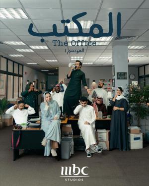 The Office [مدبلج للعربية]