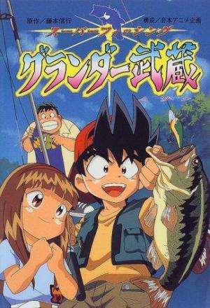 Guranda Musashi [English]