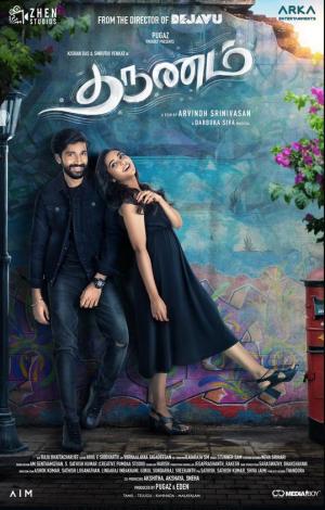 Tharunam [Tamil]