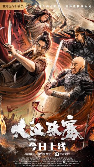 The Legend of Zhang Qian [ترجمة عربية]