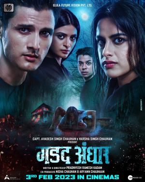 Gadad Andhar [Marathi]