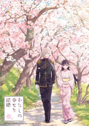 My Happy Marriage [Version française] S1-S2