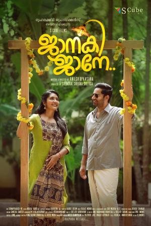 Janaki Jaane [Malayalam]
