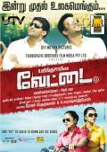 Vettai