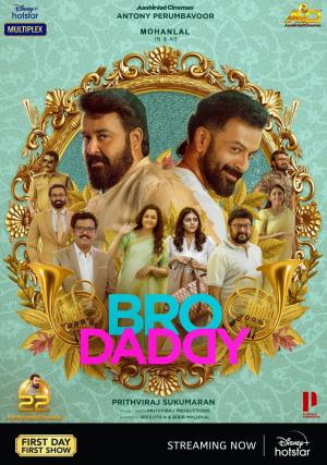 Bro Daddy [Bengali]