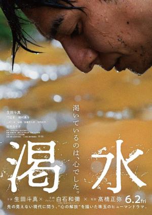 The Dry Spell [Indonesian]