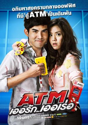 ATM: Er Rak Error [Tagalog]
