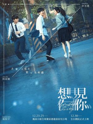 Someday or One Day [Indonesian]
