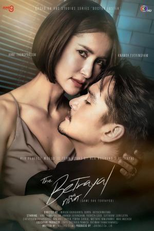 The Betrayal [Indonesian]
