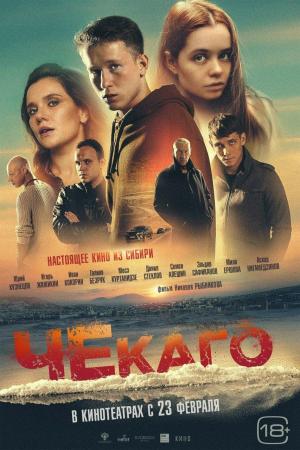 Chekago [Portuguese]