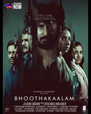 Bhoothakaalam [ترجمة عربية]