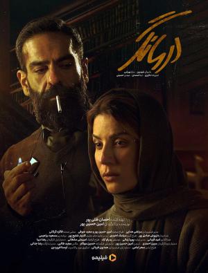 Darmangar [Kurdish]