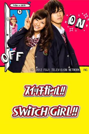 Switch Girl!! [Indonesian] S1-S2