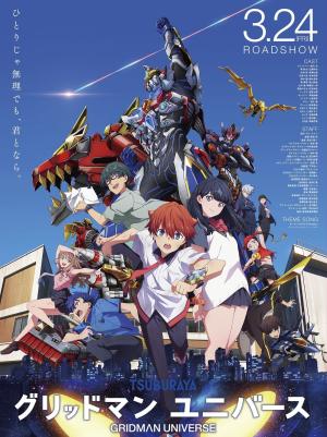 Gridman Universe [ترجمة عربية]