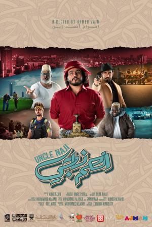 Uncle Naji [Spanish]
