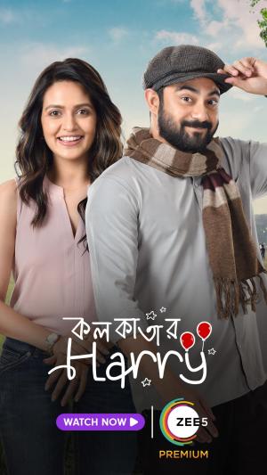 Kolkatar Harry [Bengali]
