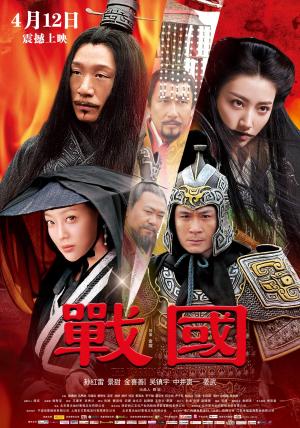 Zhan guo [Indonesian]