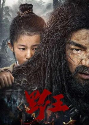 Savage Man [Indonesian]